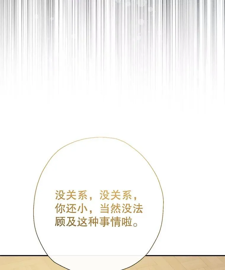 69.爸爸的生日（1） 第109页