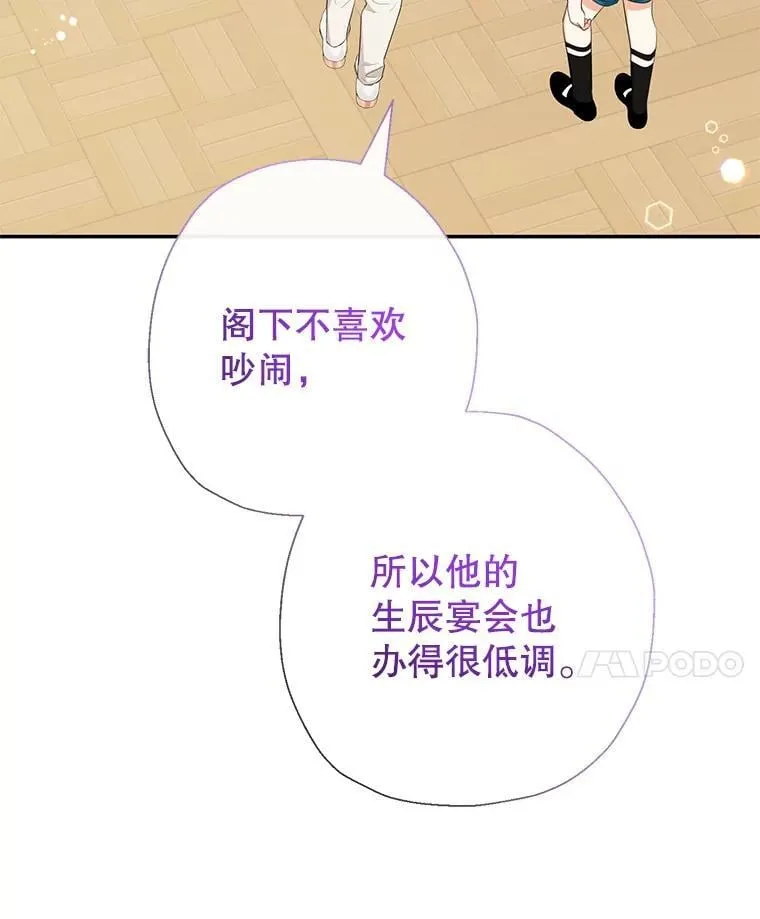 69.爸爸的生日（1） 第111页