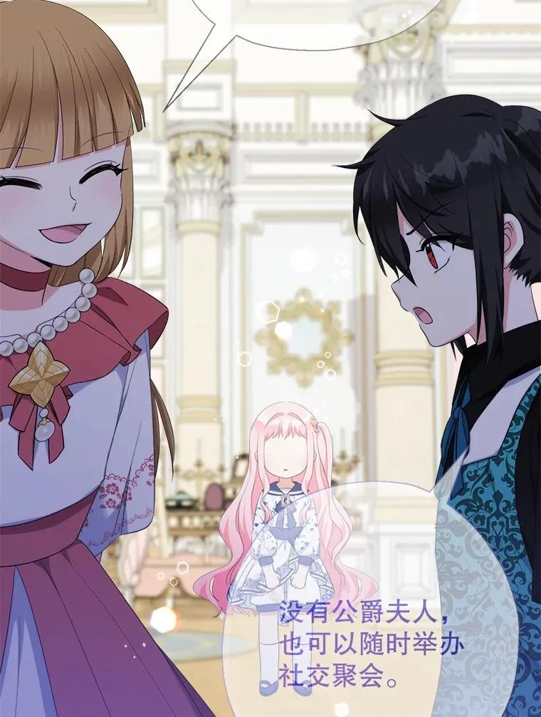 69.爸爸的生日（1） 第113页