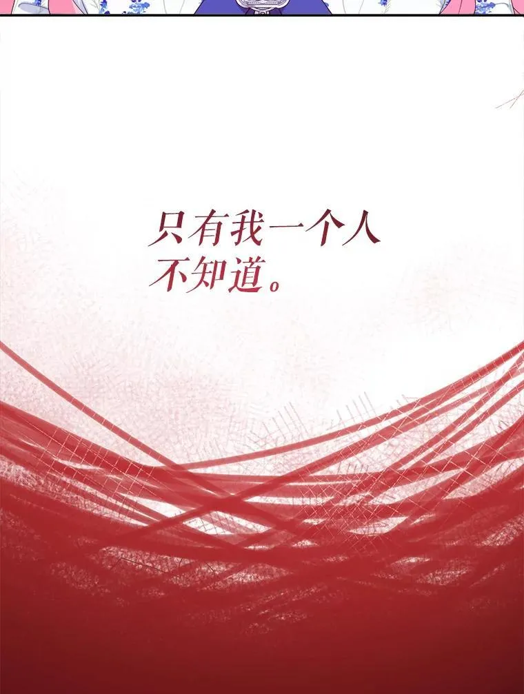 69.爸爸的生日（1） 第116页
