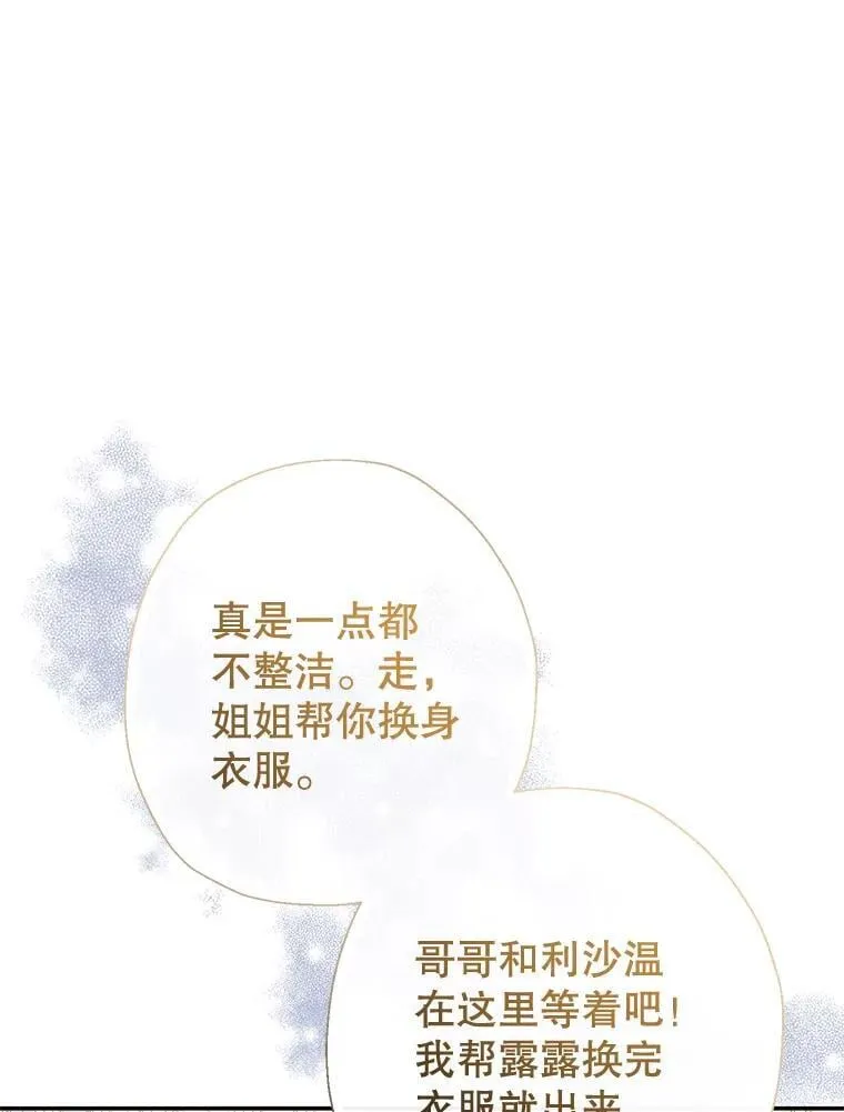 69.爸爸的生日（1） 第123页