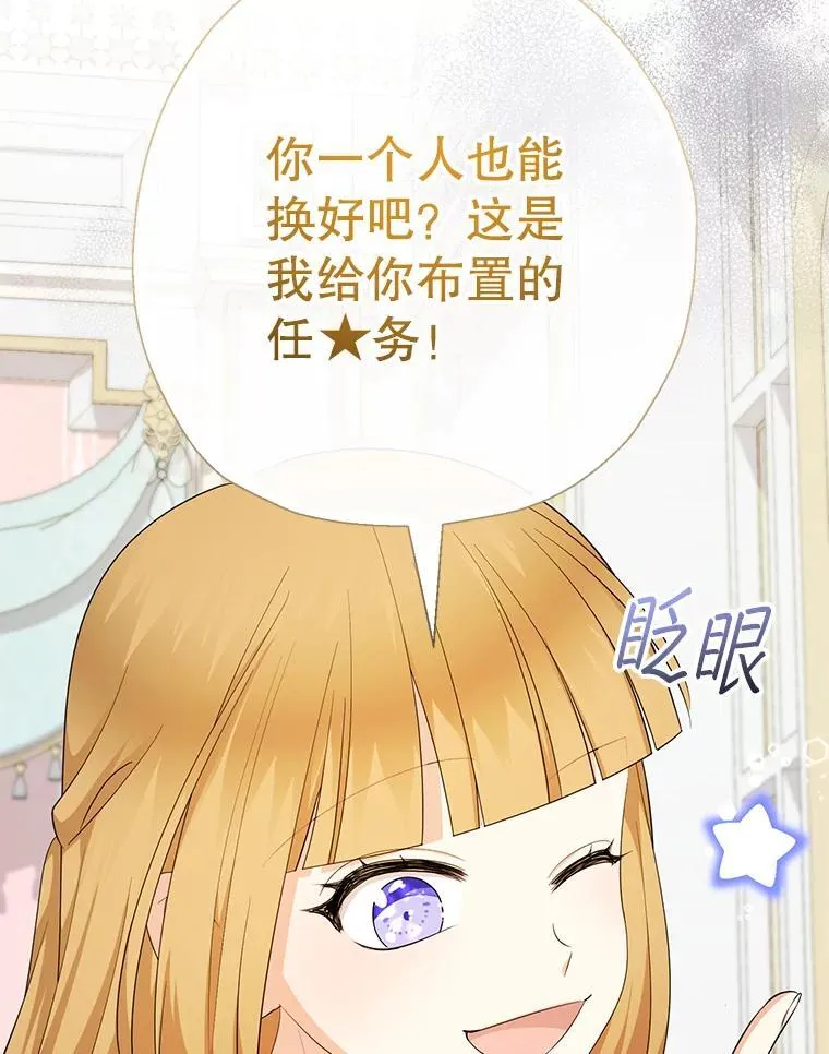 69.爸爸的生日（1） 第140页