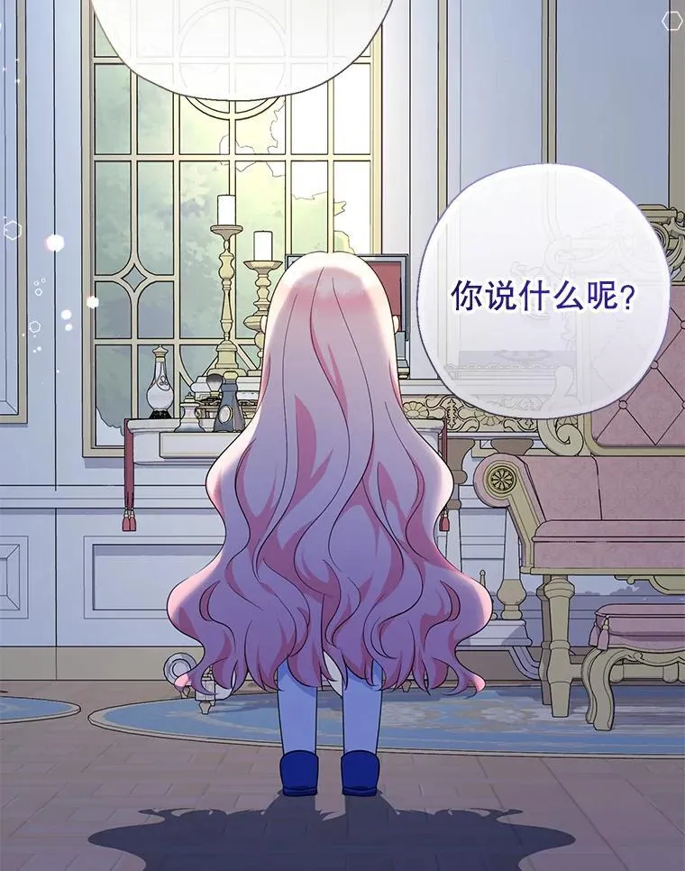 69.爸爸的生日（1） 第143页
