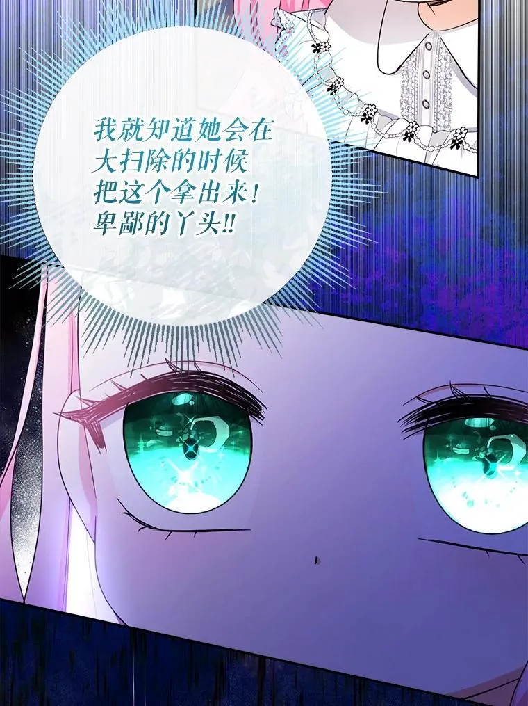 71.第71话 第98页