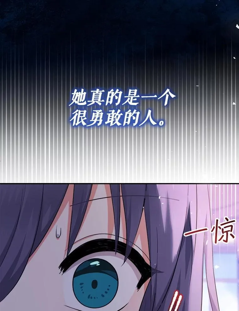 73.偷听 第55页