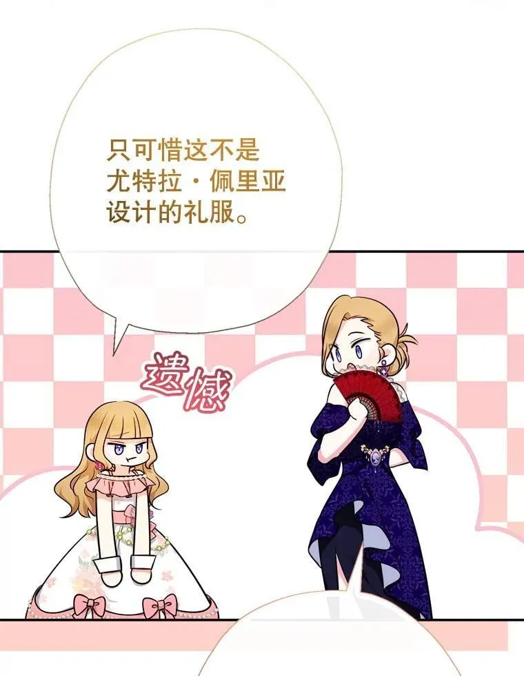 73.偷听 第108页