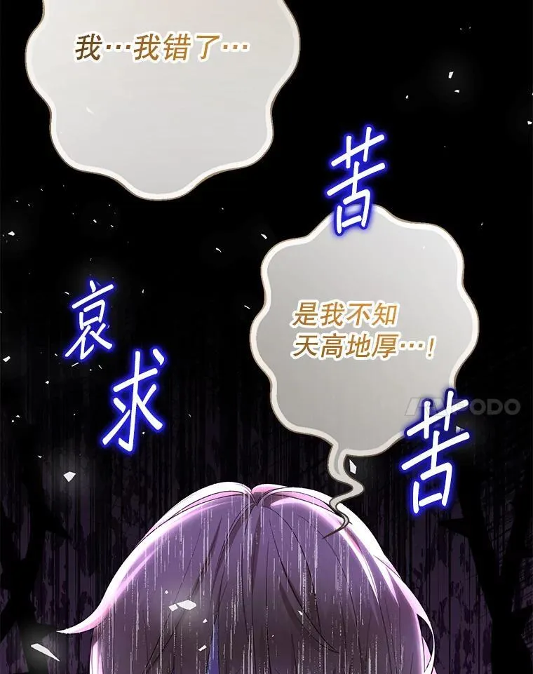 78.皇帝与皇后 第56页