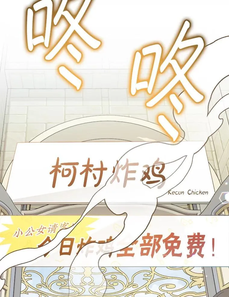 79.炸鸡店 第108页