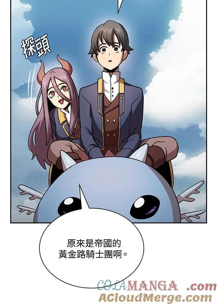 第90话 第9页