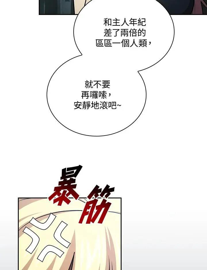 第90话 第98页