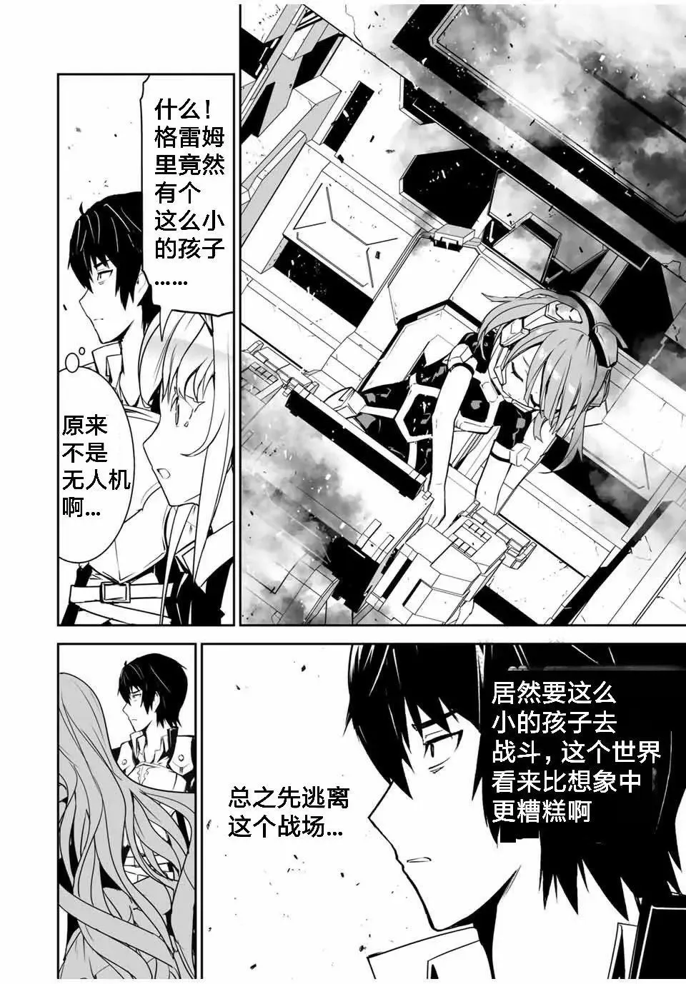 第02话 第8页