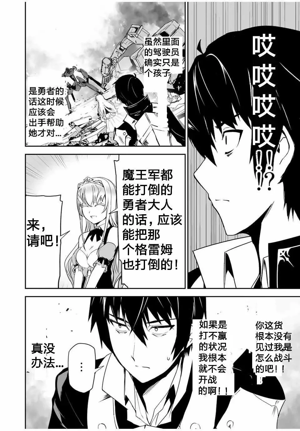第02话 第10页