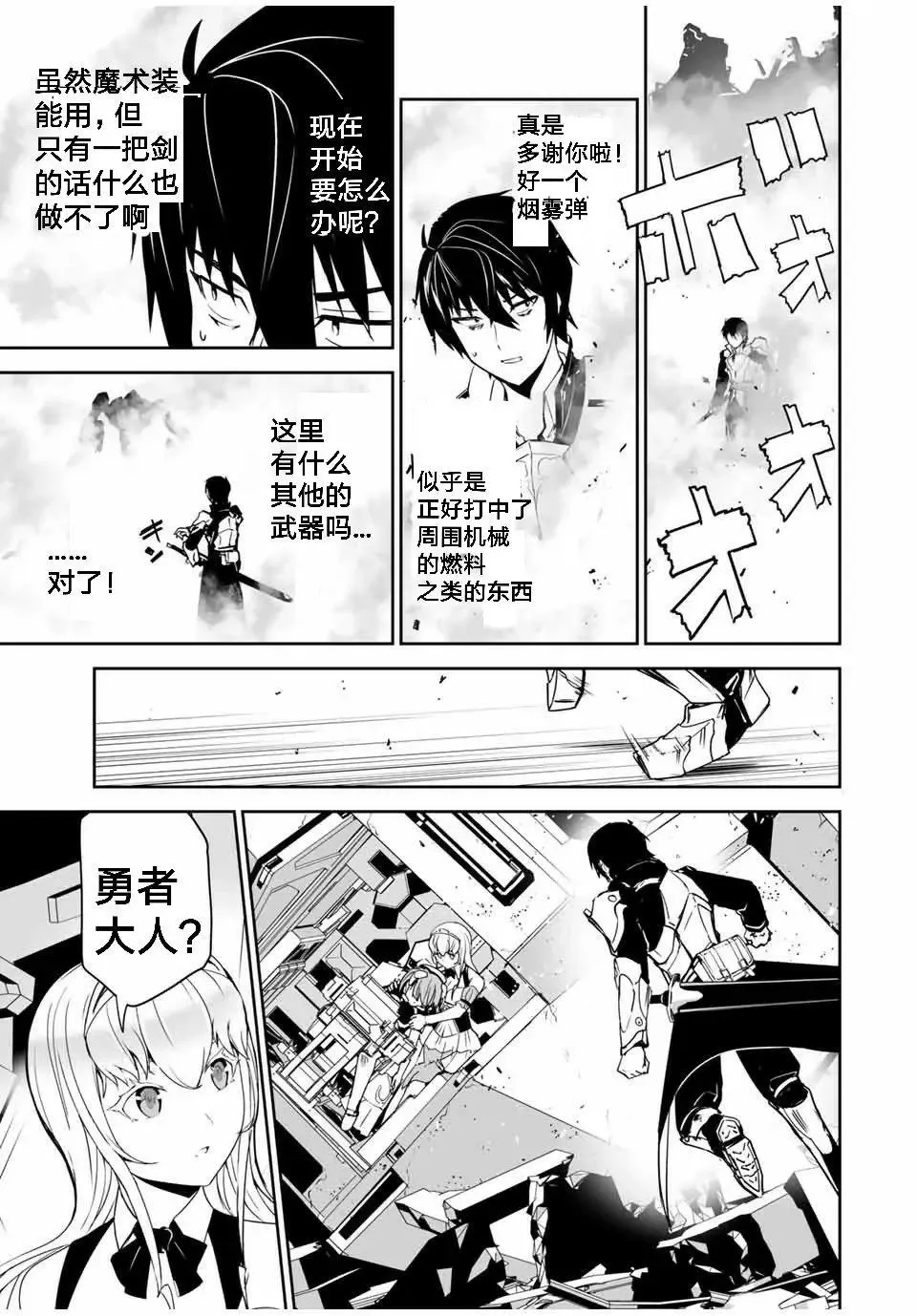 第02话 第13页