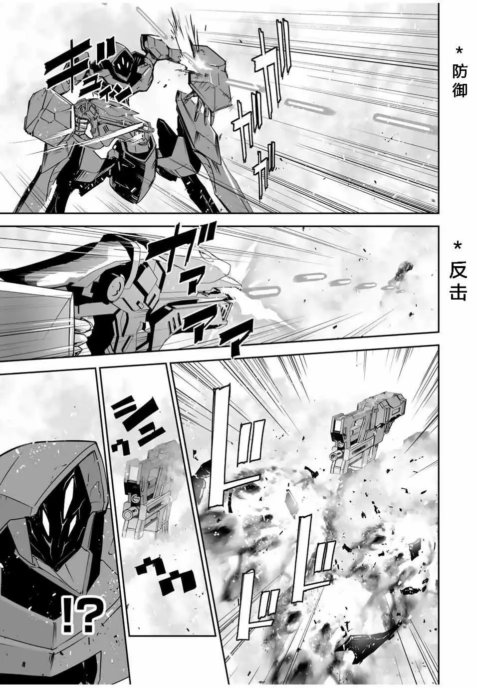 第02话 第17页