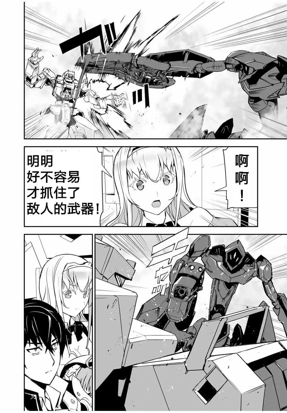 第02话 第20页