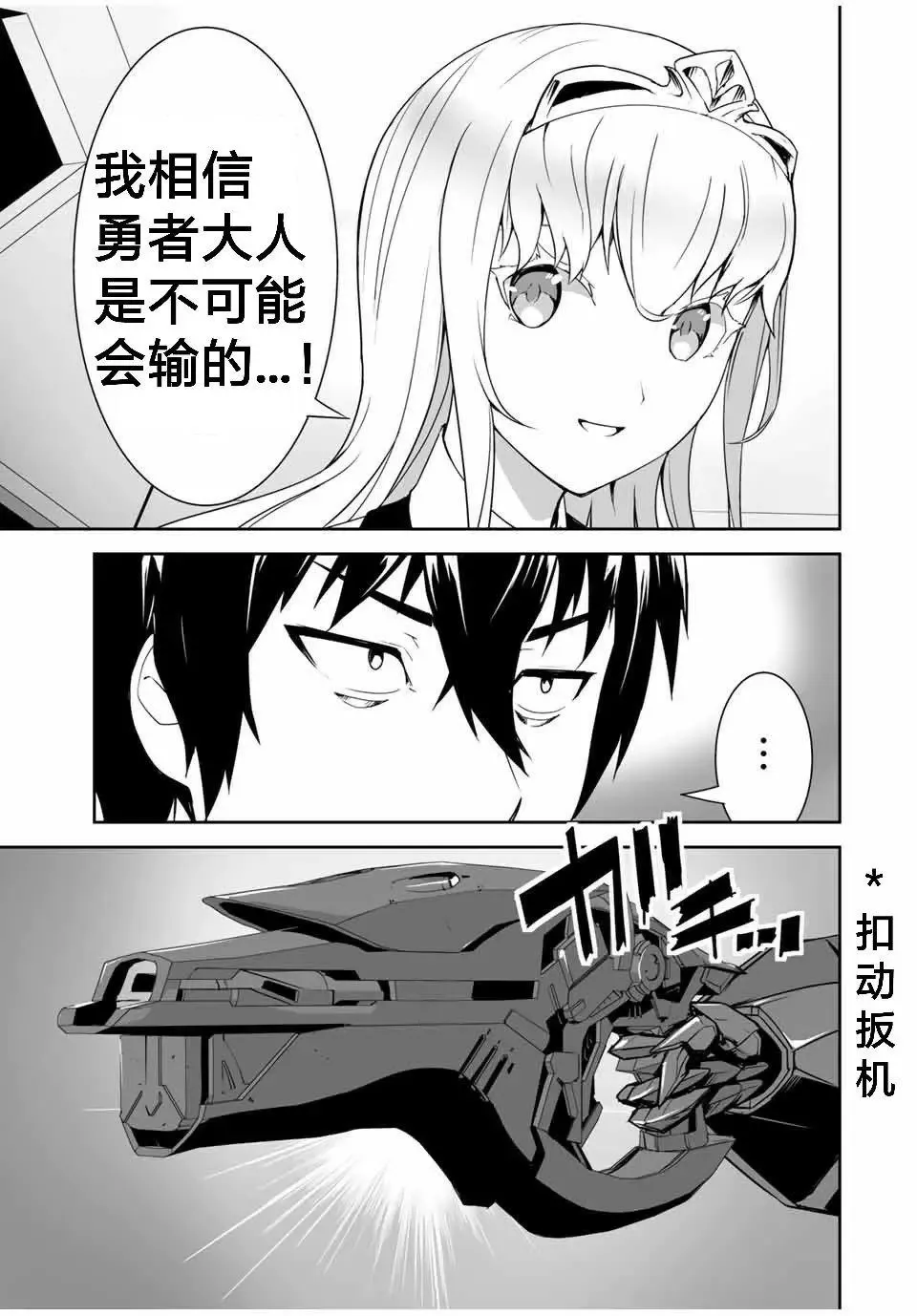 第02话 第21页