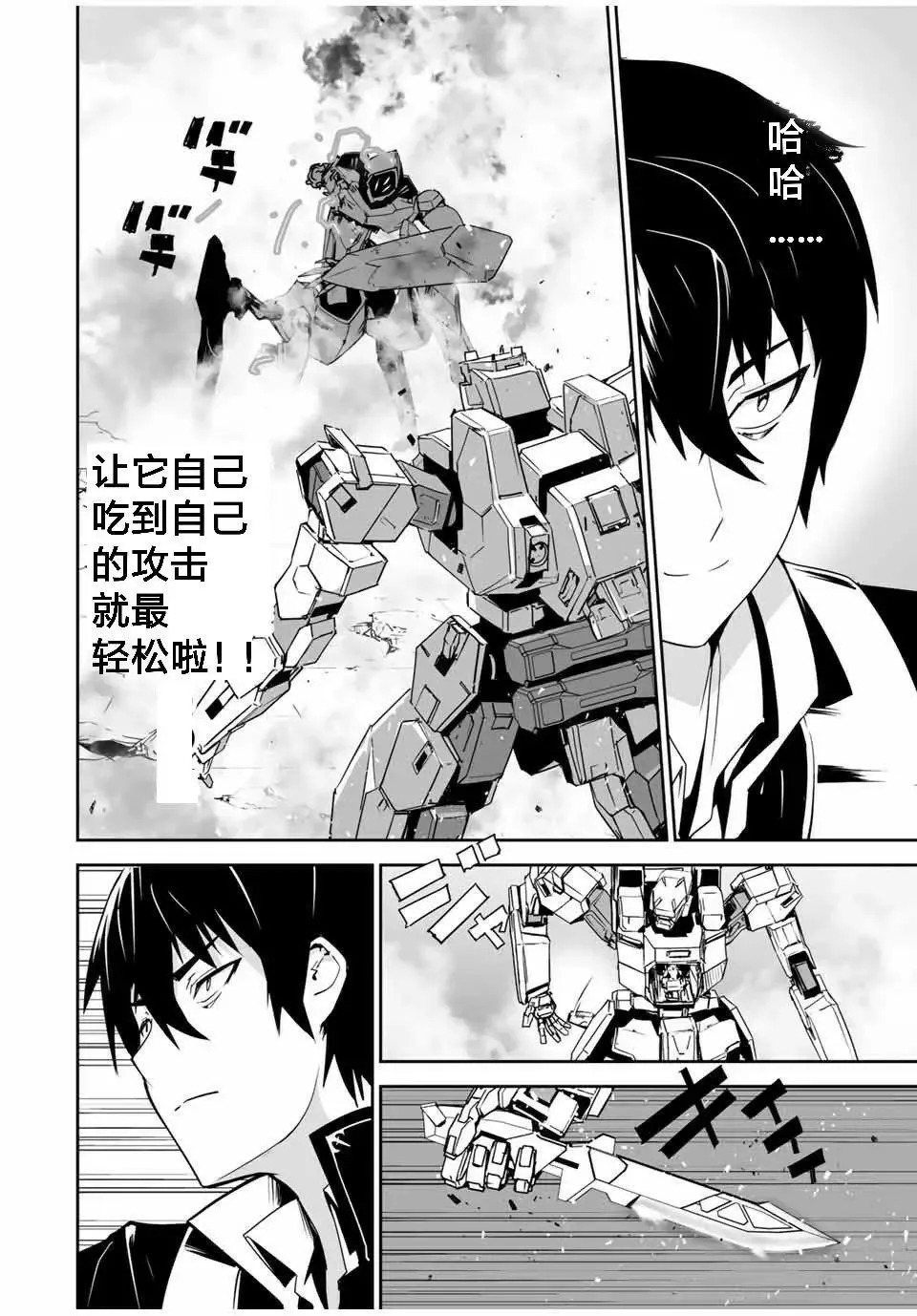 第02话 第24页