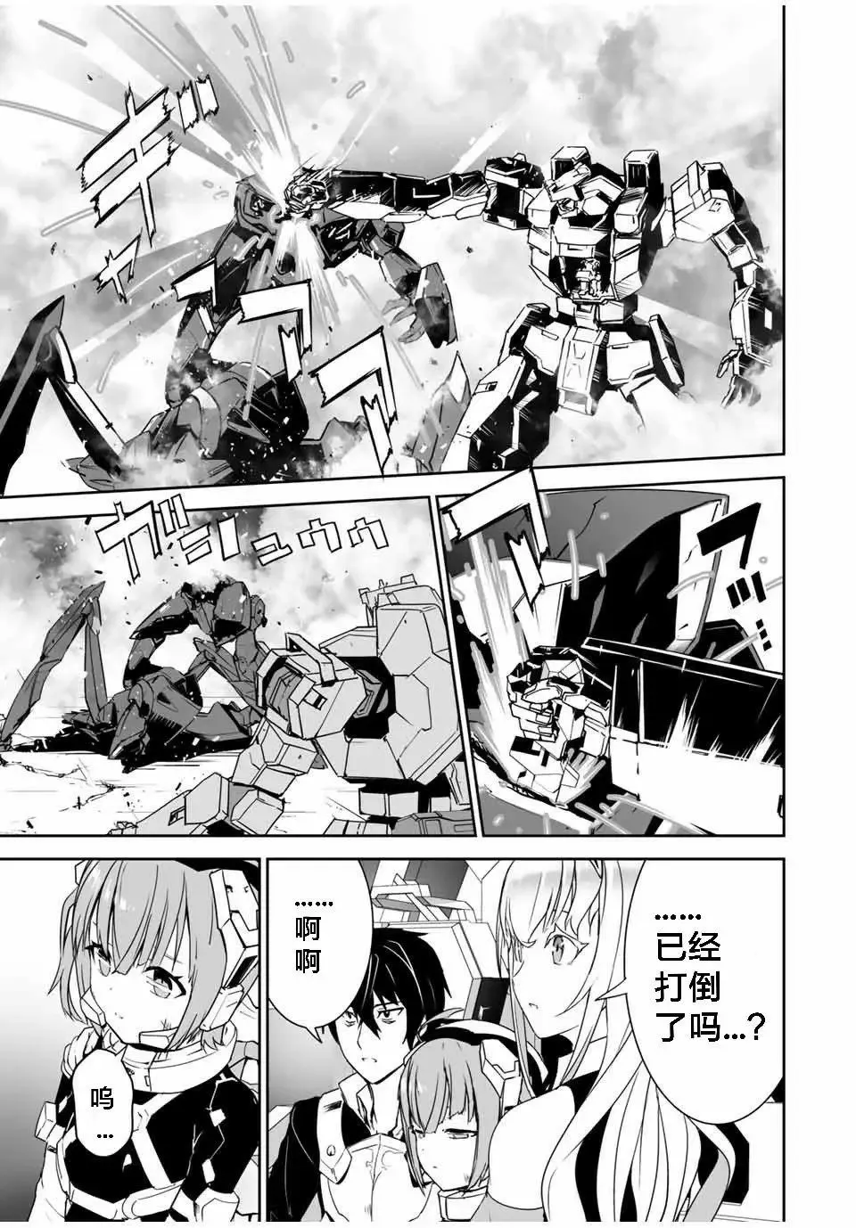 第02话 第25页