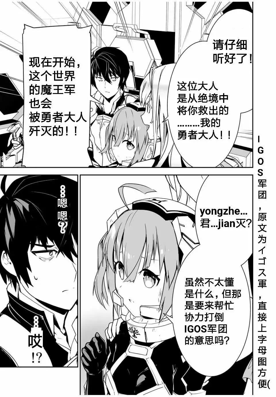 第02话 第27页
