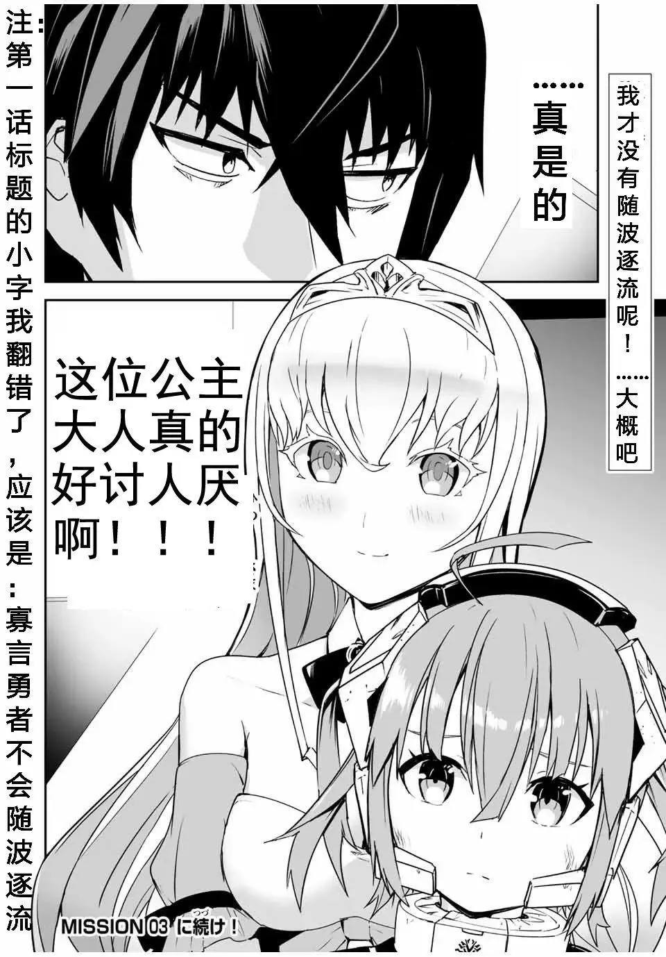 第02话 第30页