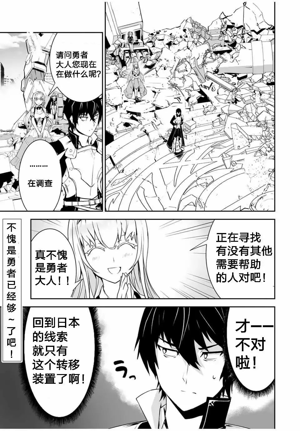 第02话 第32页