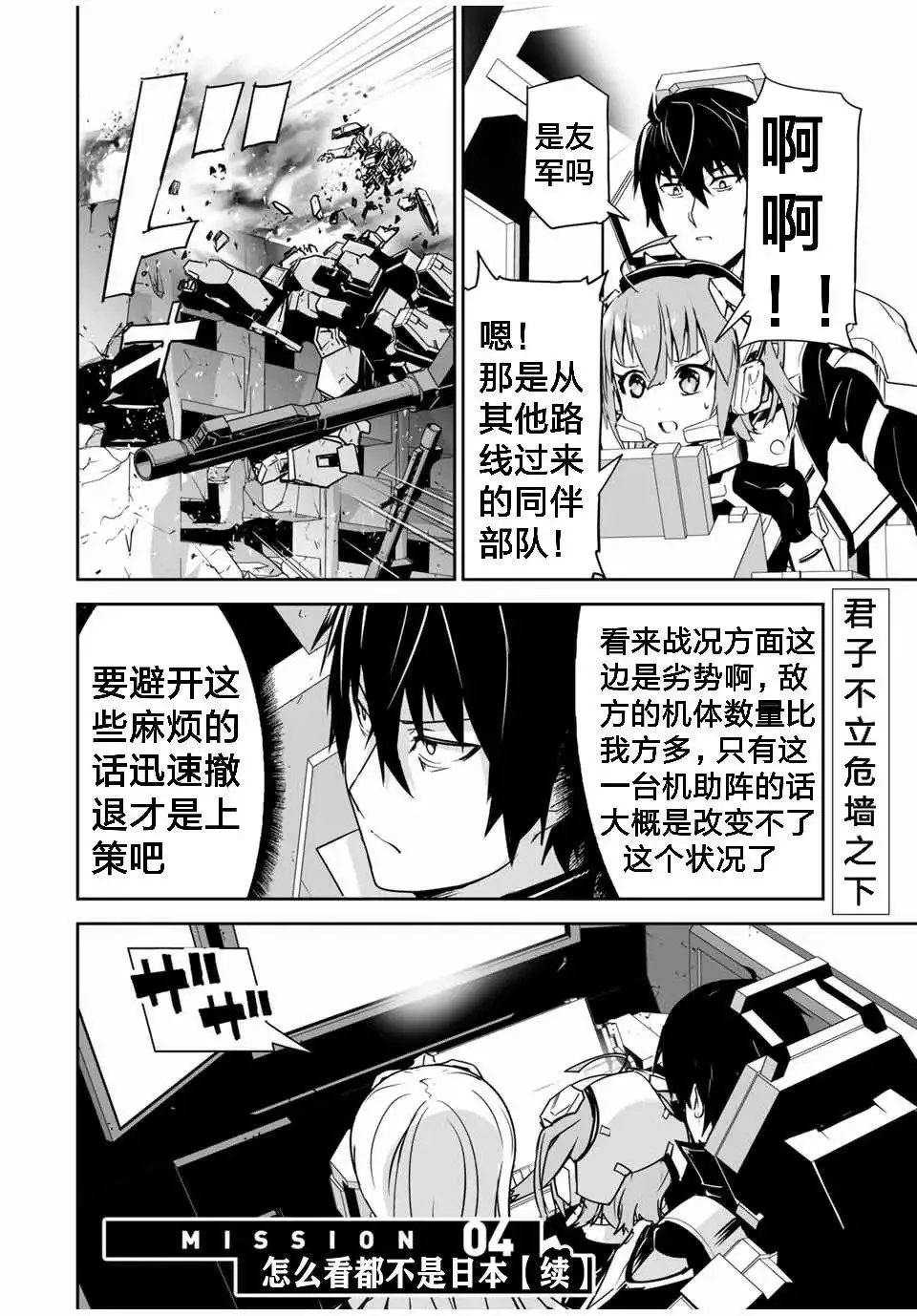 第04话 第1页