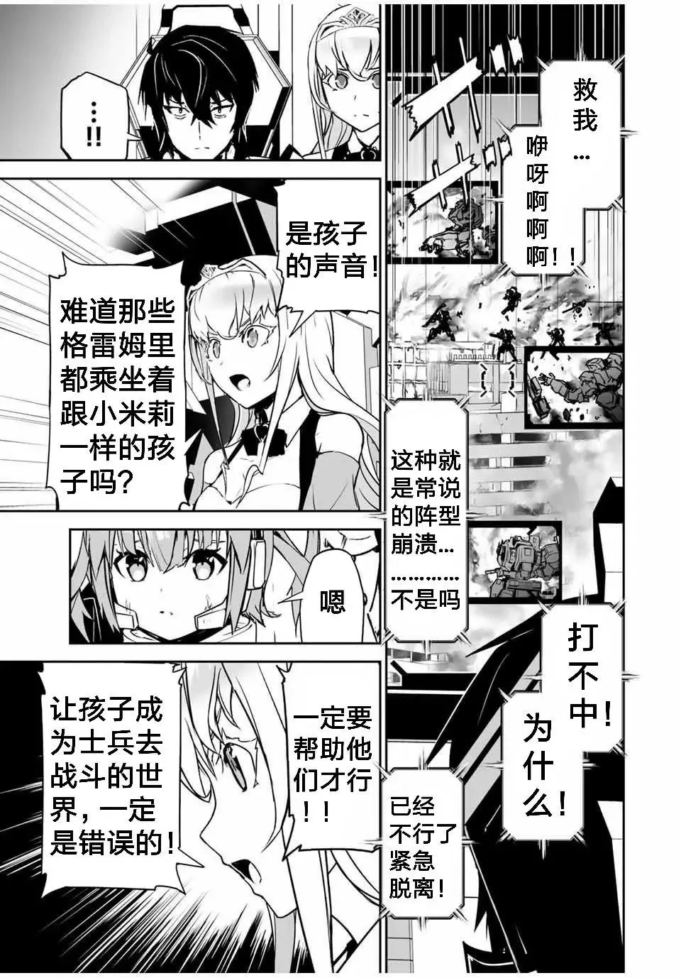 第04话 第2页