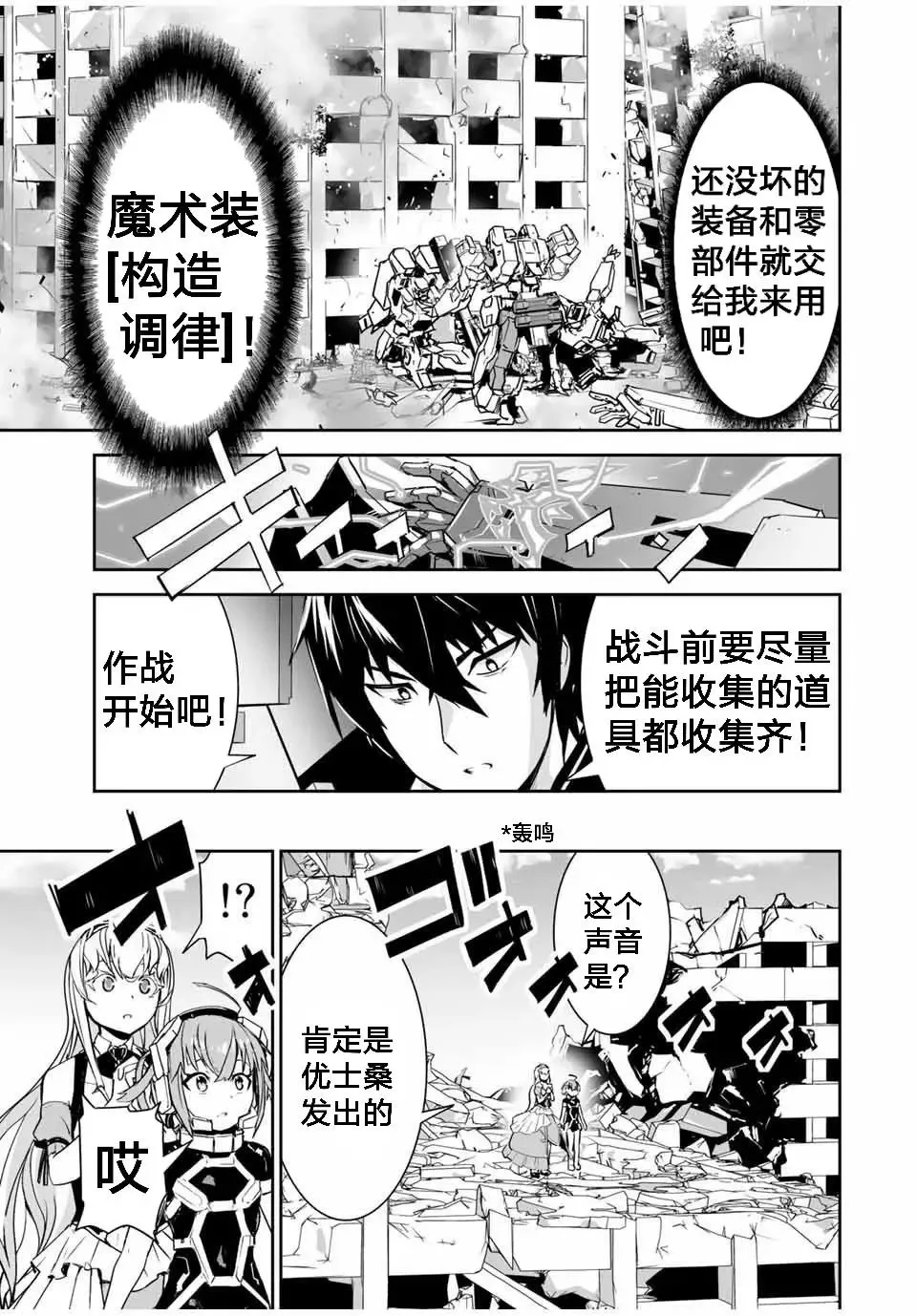 第04话 第8页