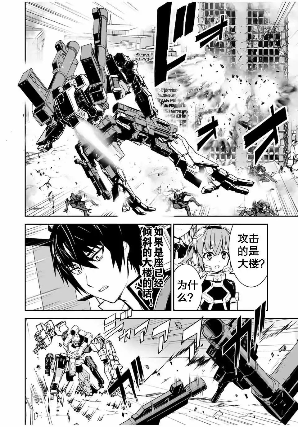 第04话 第13页