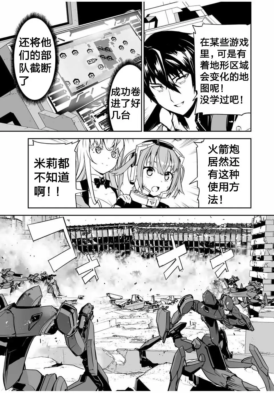 第04话 第16页