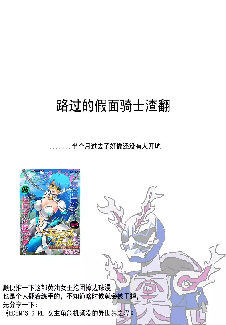第04话 第26页