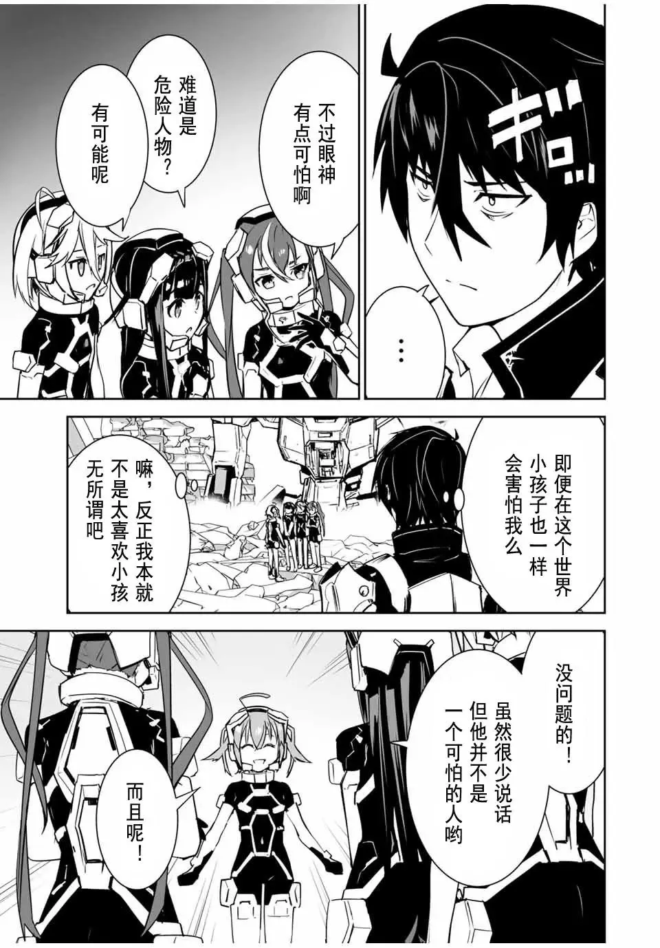 第06话 第3页