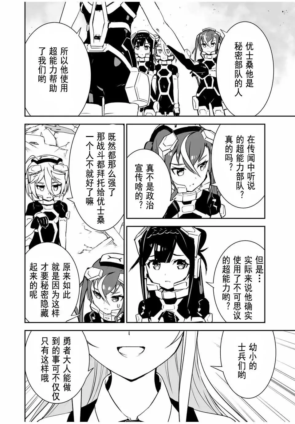 第06话 第4页
