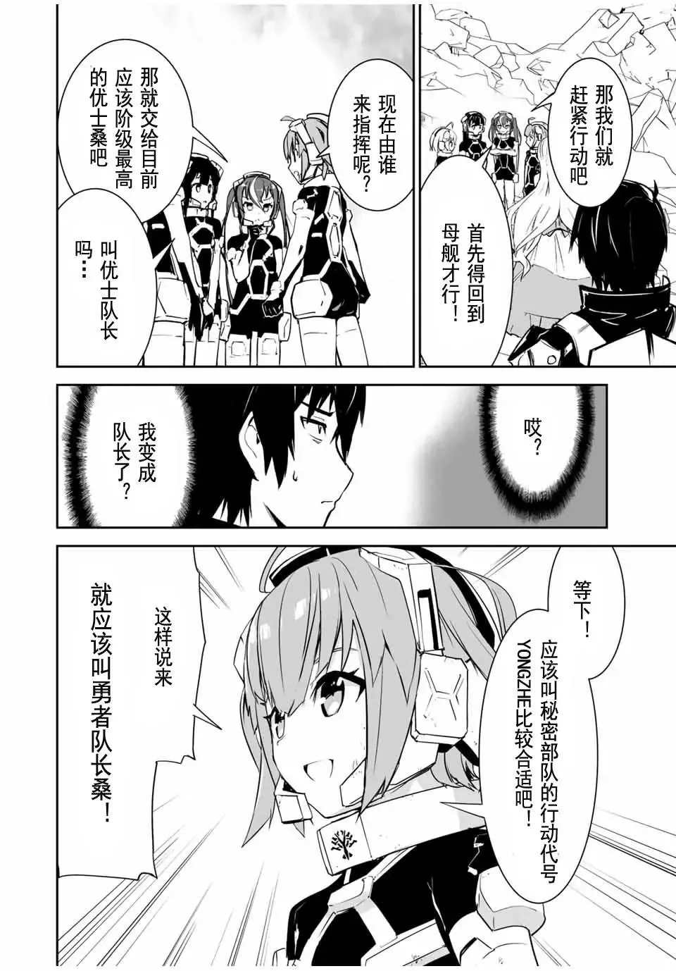 第06话 第8页
