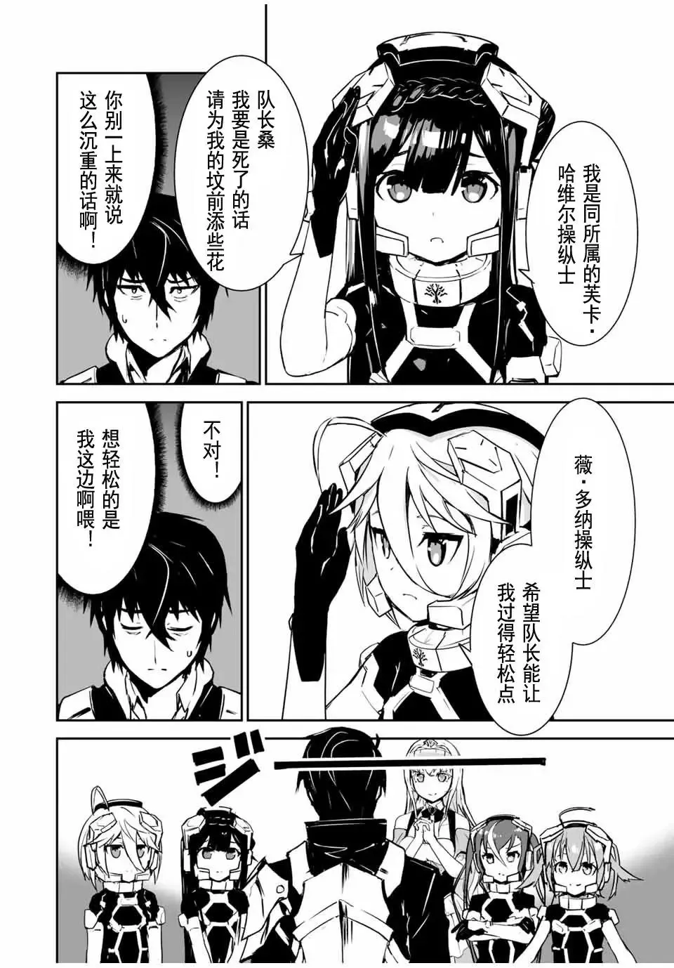 第06话 第10页