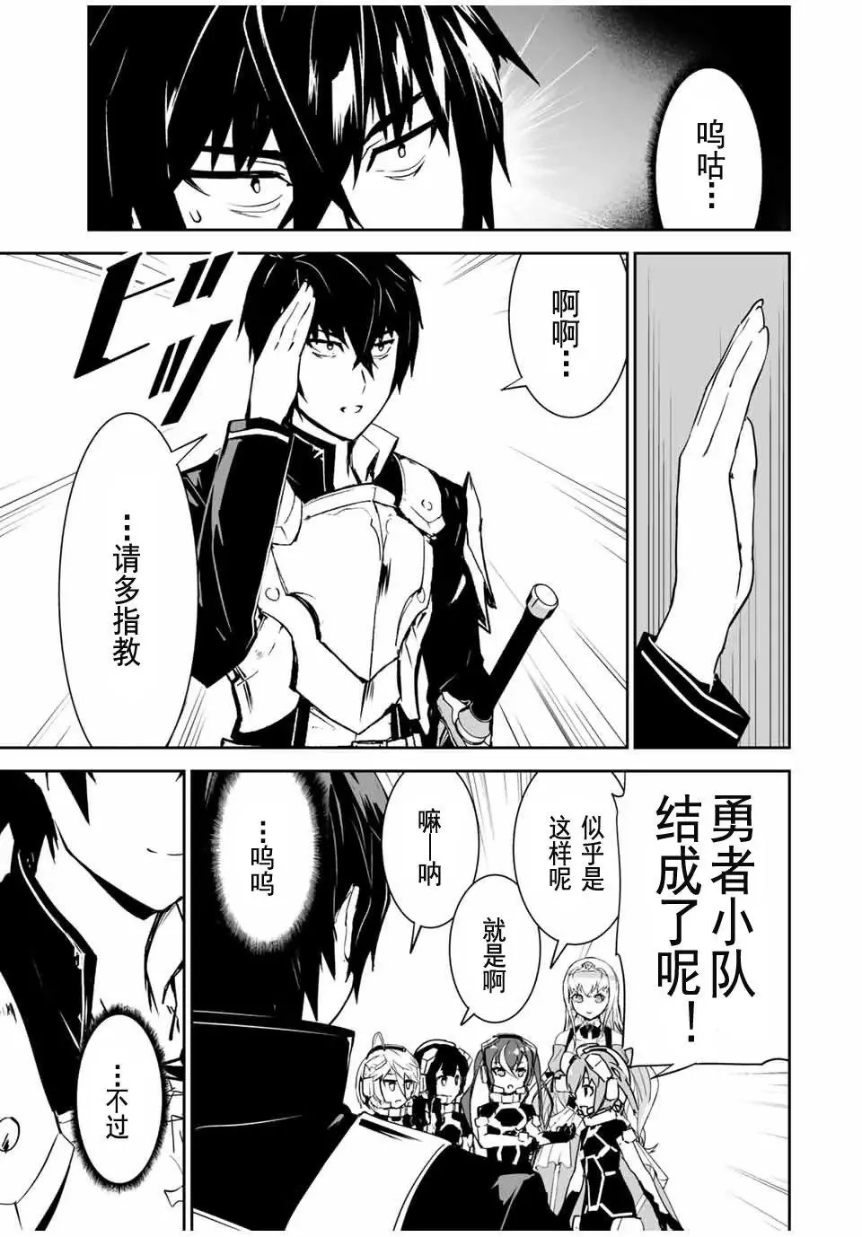 第06话 第11页