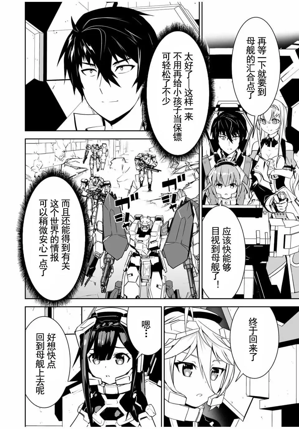 第06话 第14页