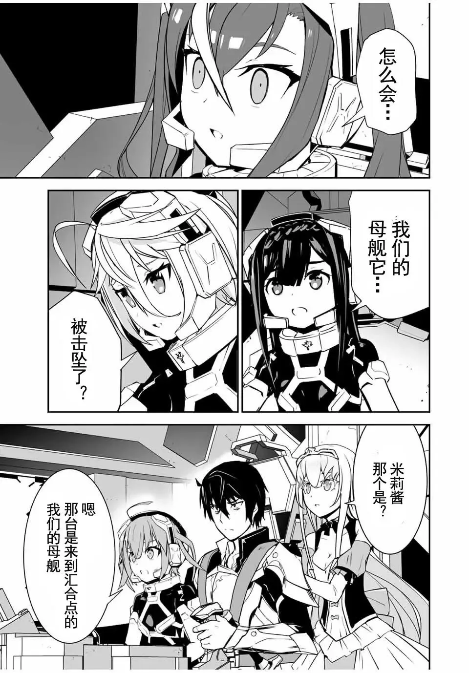 第06话 第17页