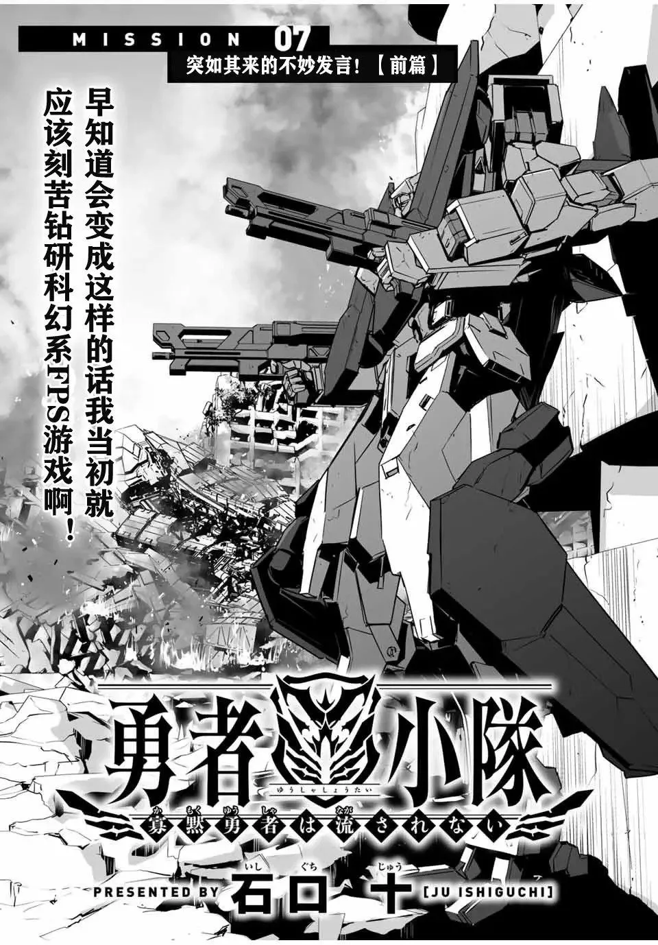 第07话 第1页