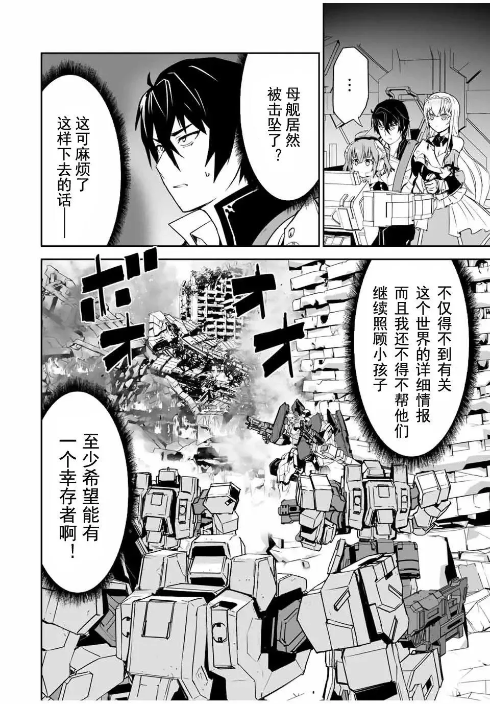 第07话 第2页