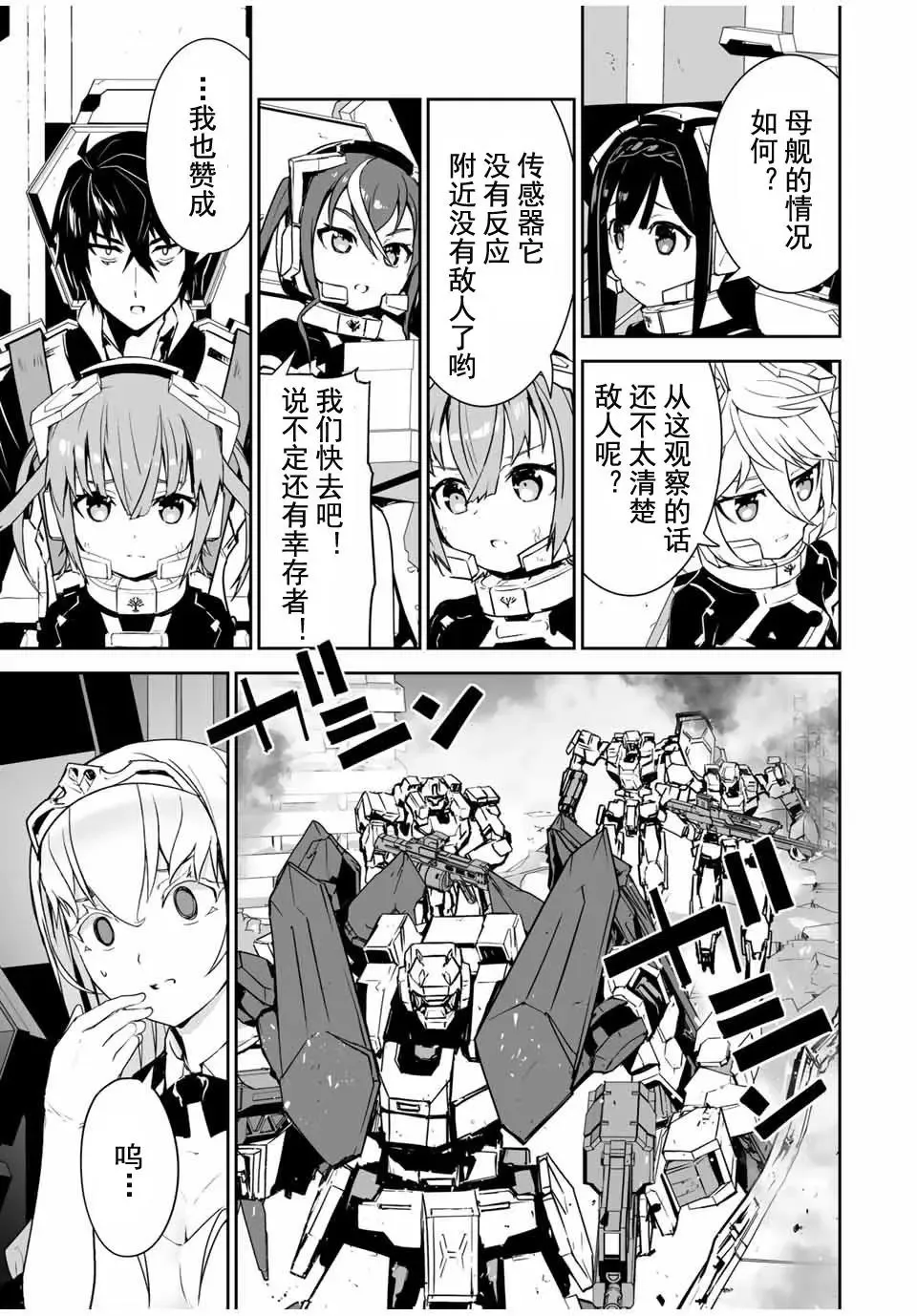 第07话 第3页