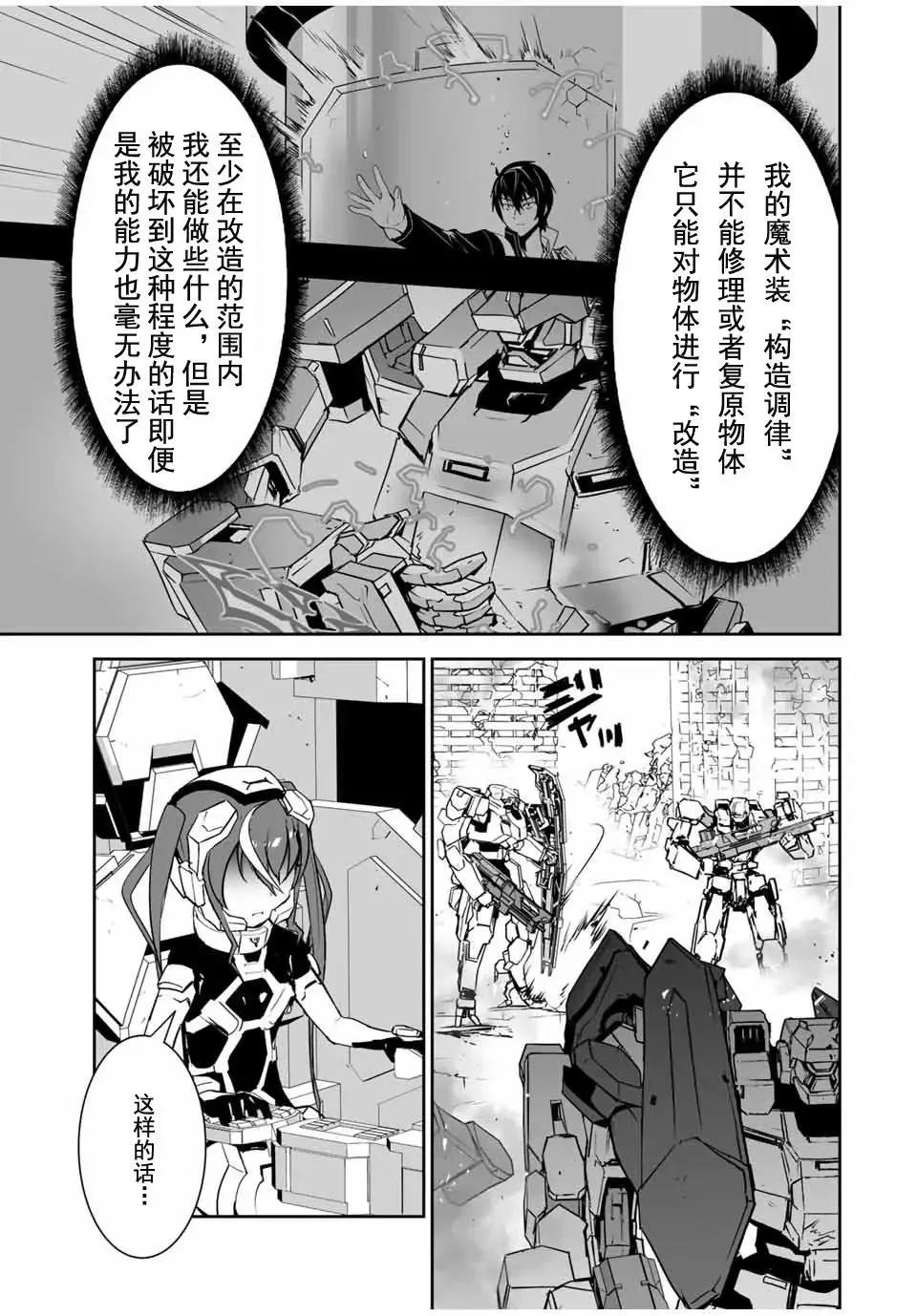 第07话 第9页