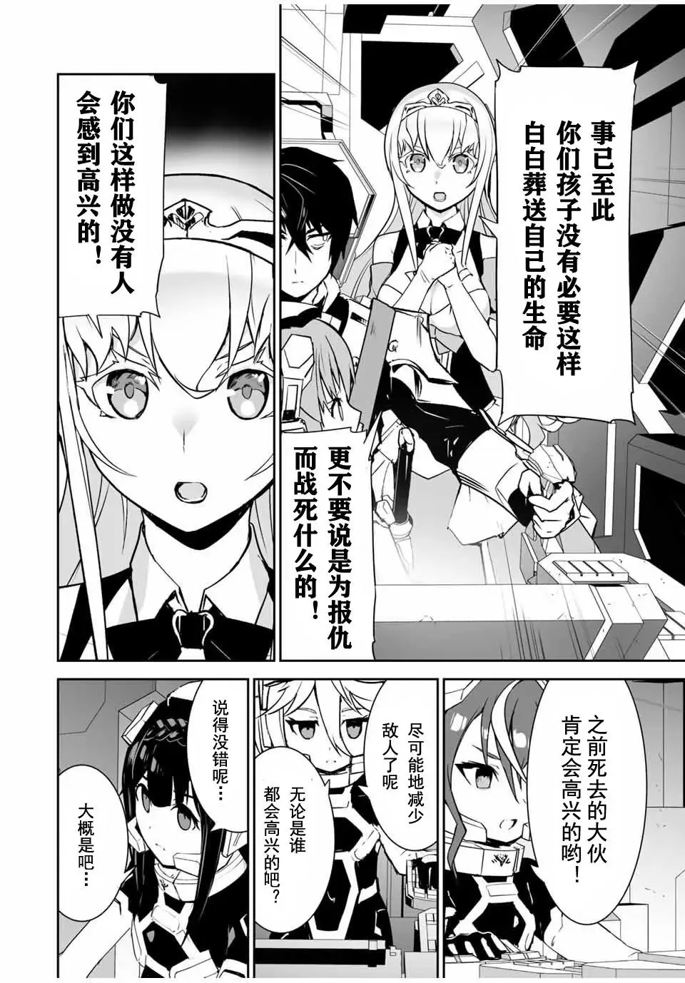 第07话 第12页