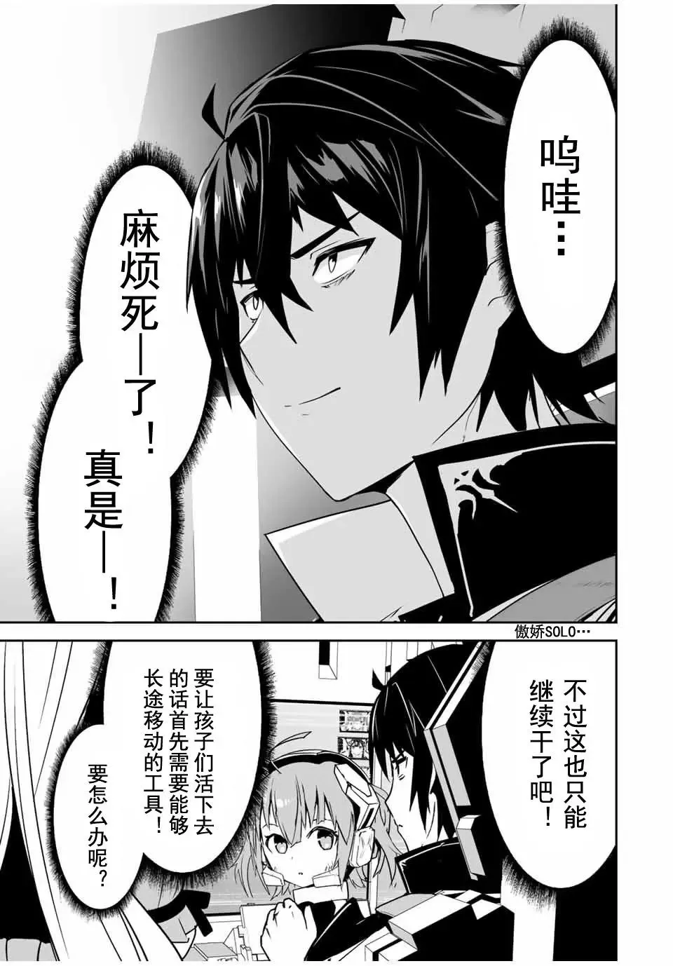 第07话 第17页