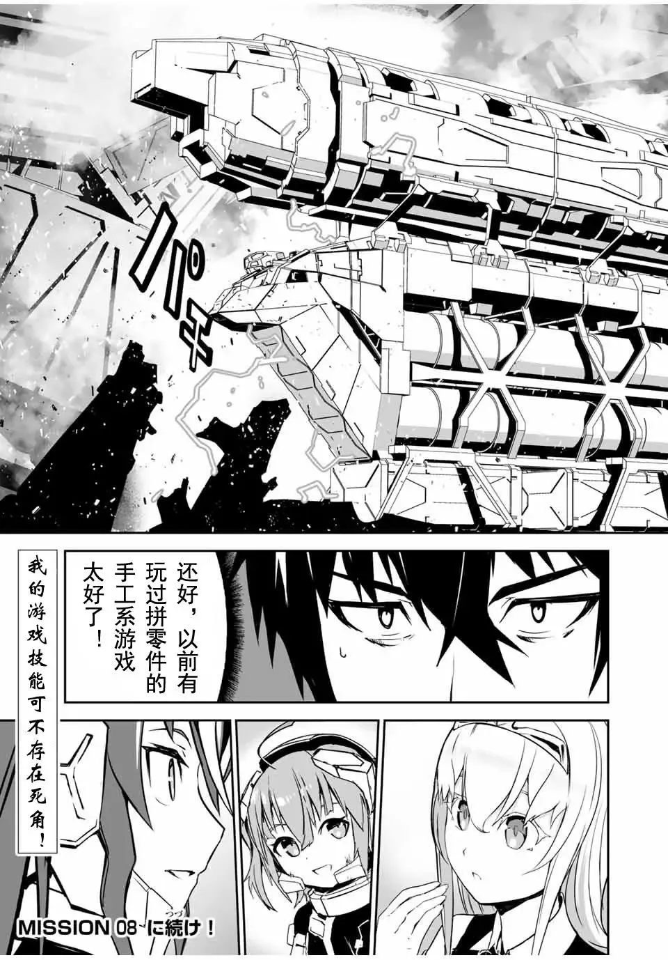 第07话 第21页