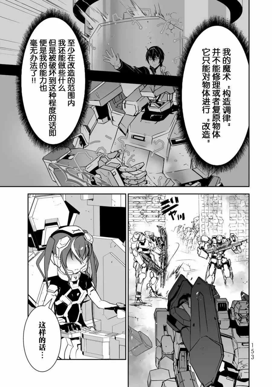 MISSION 4 第9页