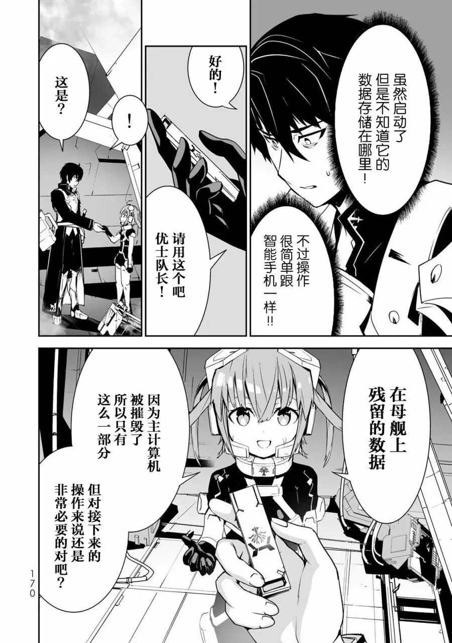 MISSION 4 第26页