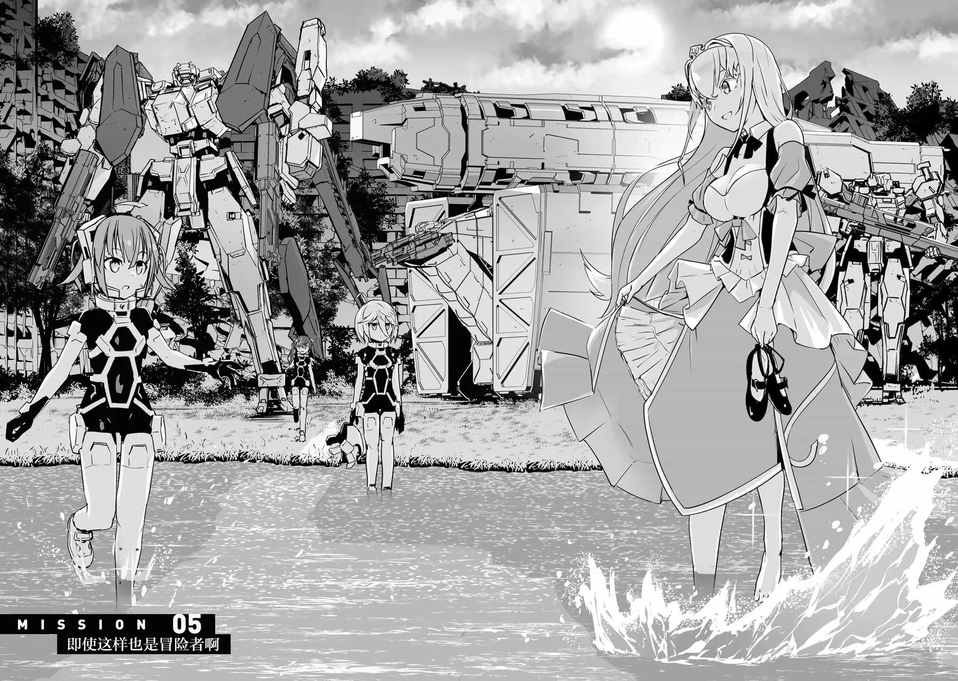 MISSION 5 第4页