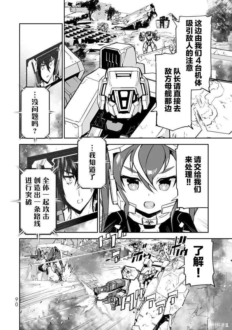 第13话 第8页