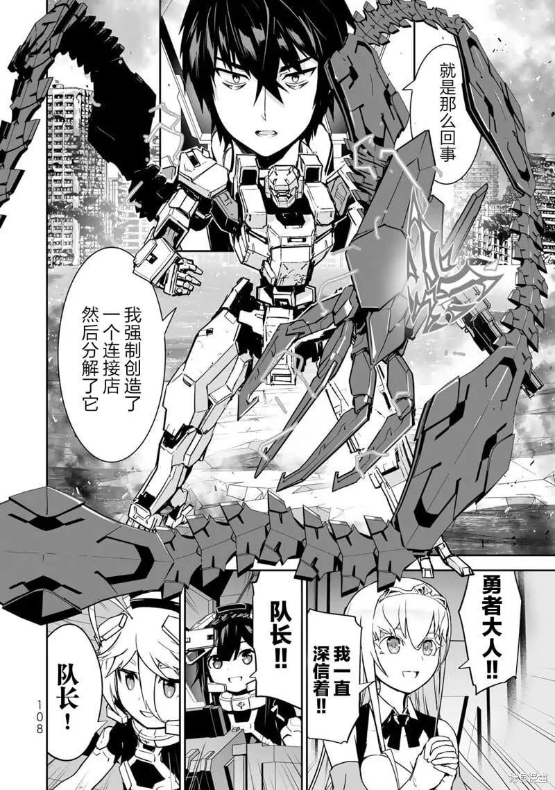 第14话 第6页